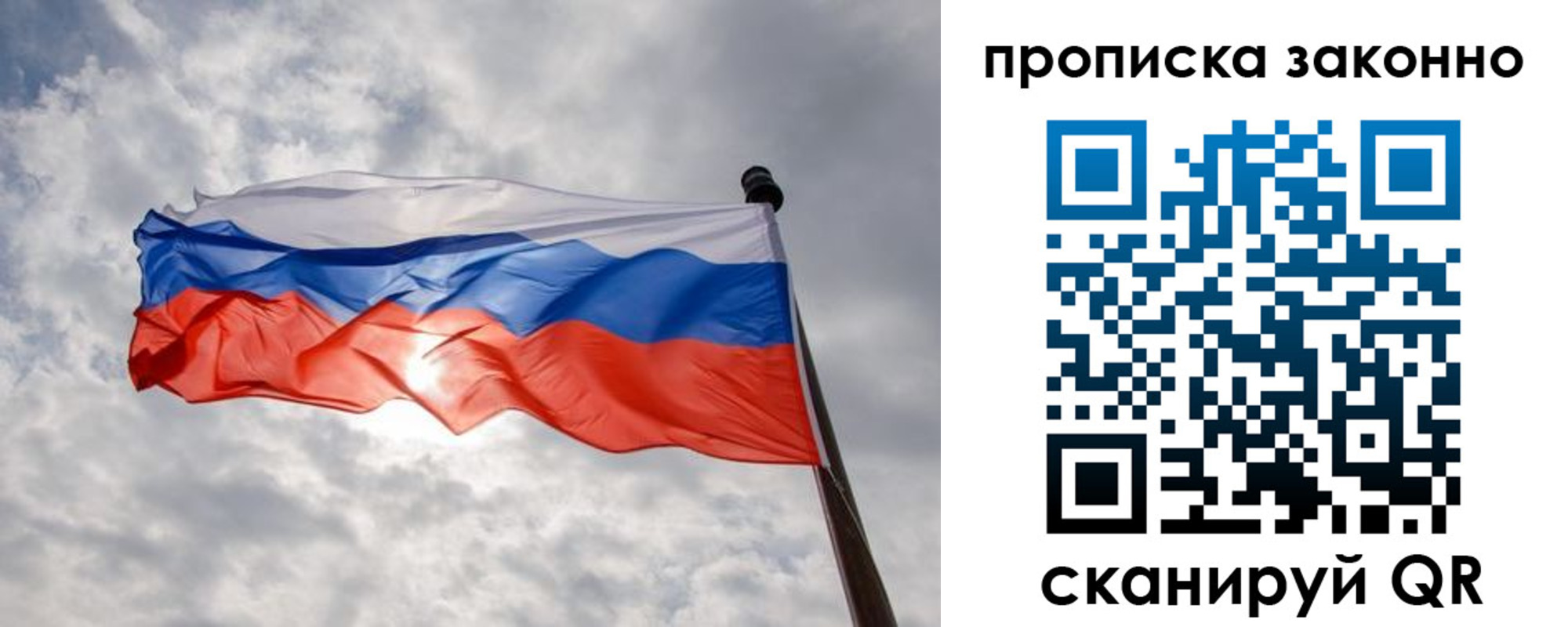где прописаться в Хабаровске