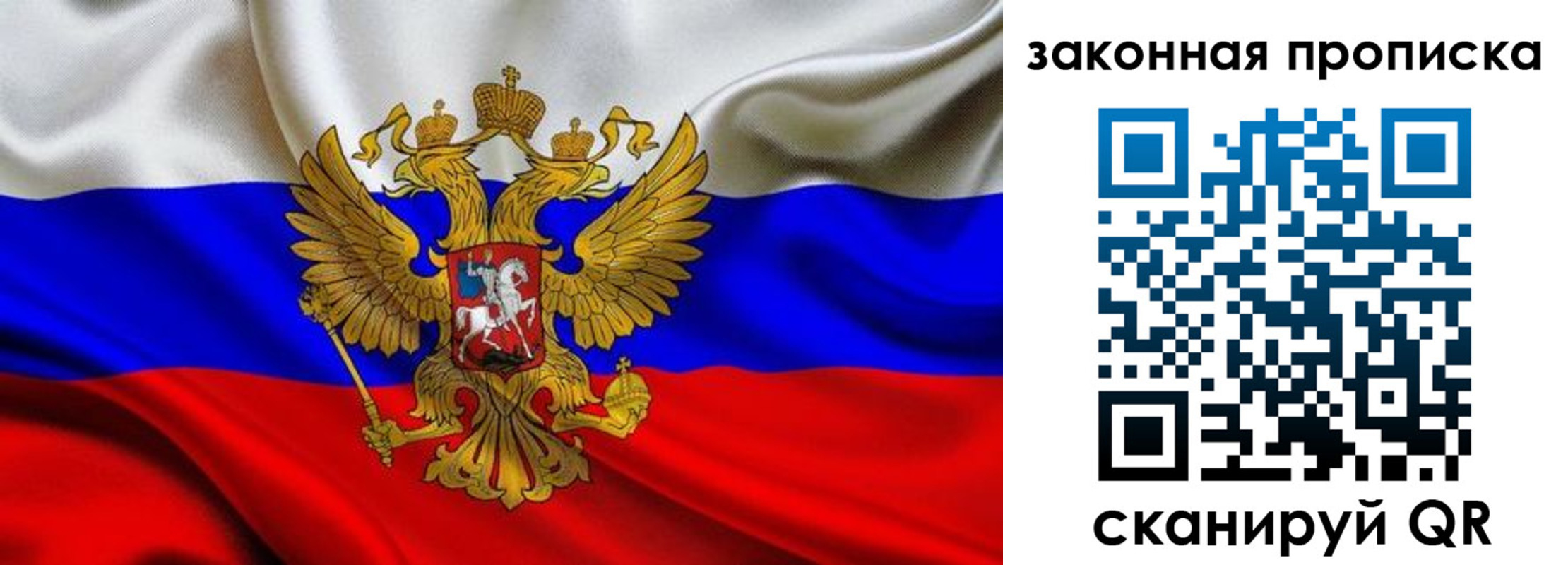 прописка иностранных граждан в Хабаровске