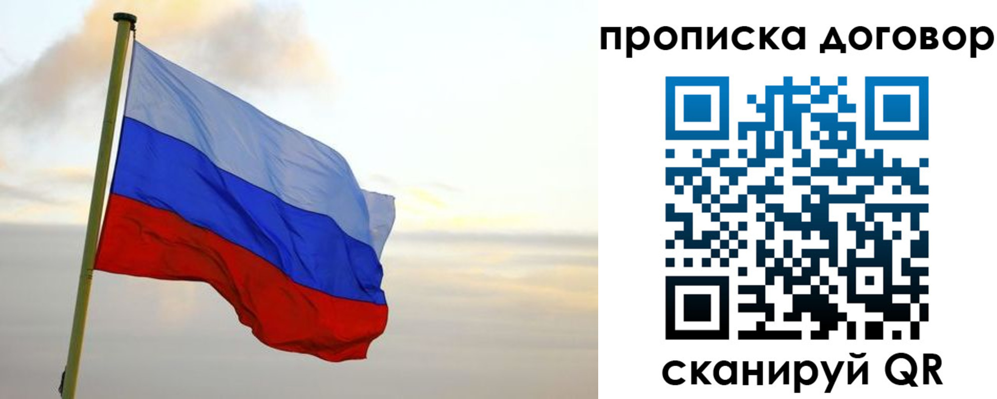 временная регистрация для всех в Хабаровске