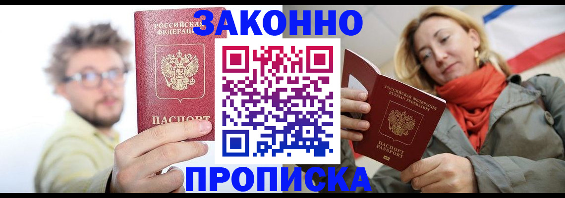 регистрация в Хабаровске