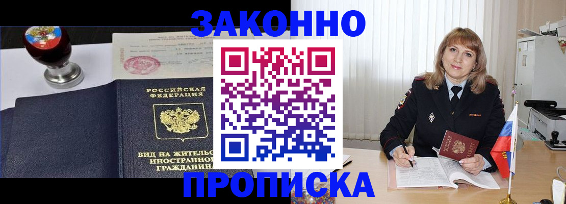 миграционный учет в Хабаровске