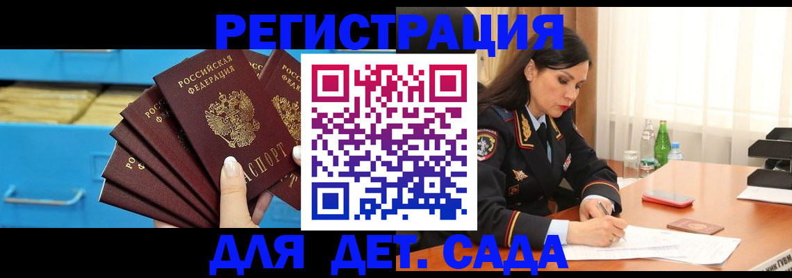 временная регистрация в квартире в Хабаровске