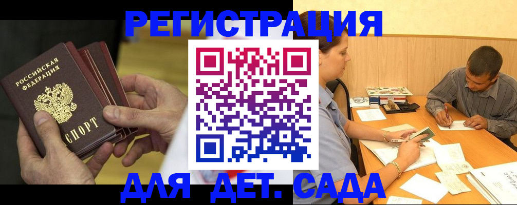 временная регистрация законно в Хабаровске