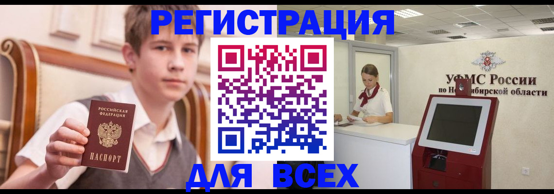 где прописаться в Хабаровске