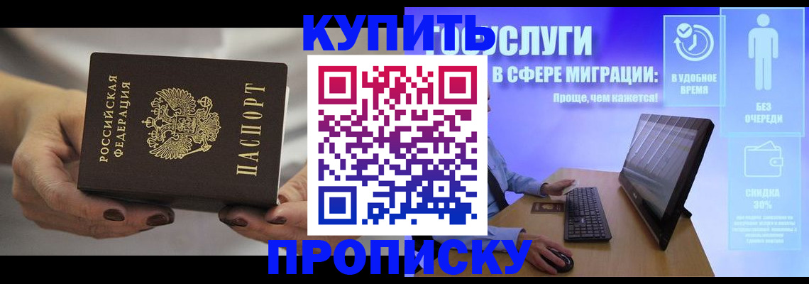 прописка для военкомата в Хабаровске