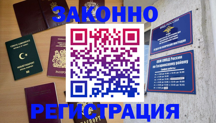 пропишу в квартире в Хабаровске