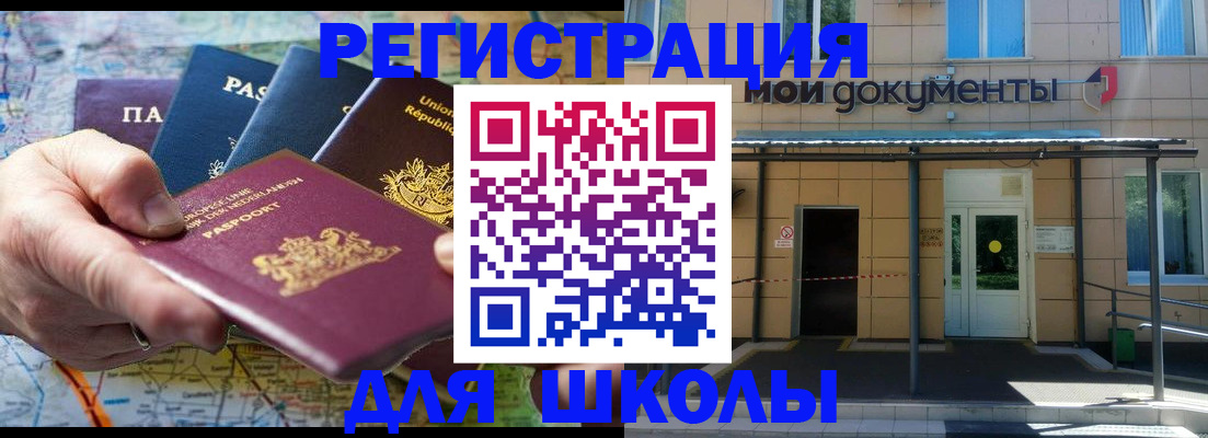 прописка для военкомата в Хабаровске